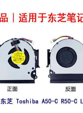 适用东芝 A50-C R50-C L50-D 笔记本风扇