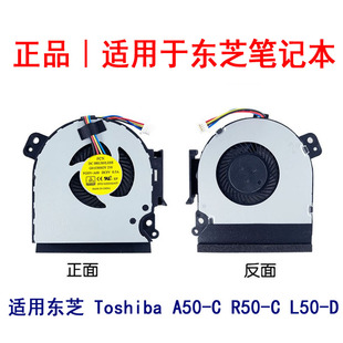 A50 L50 笔记本风扇 R50 适用东芝