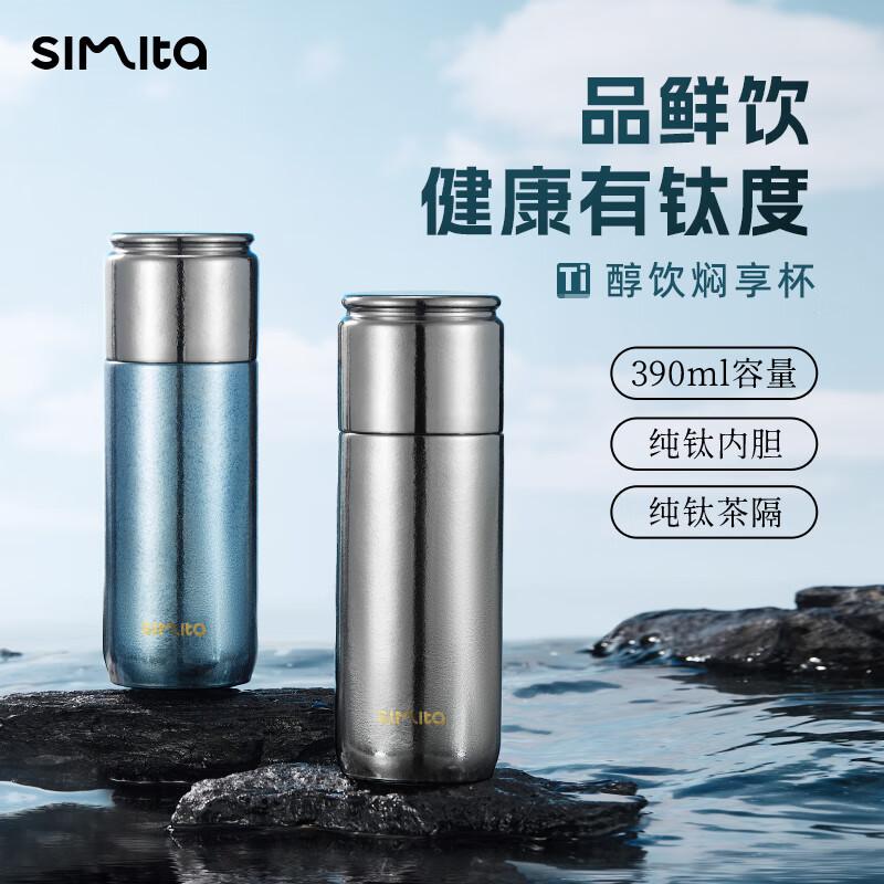 Simita内外纯钛保温杯2025新款