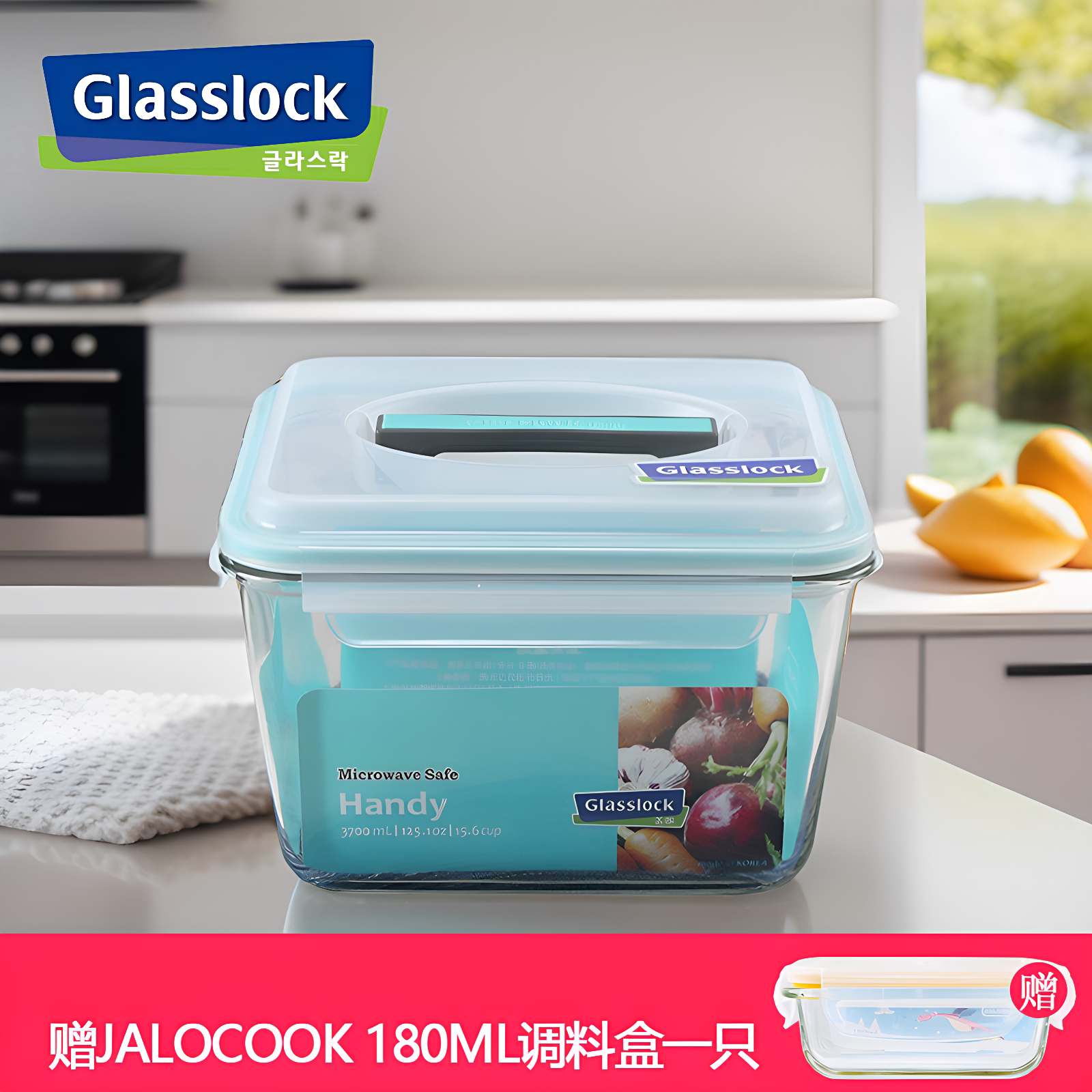 进口GLASSLOCK钢化玻璃大容量保鲜盒腌制品泡菜盒冰箱蔬菜收纳盒