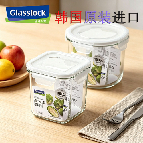 GLASSLOCK韩国进口保鲜盒