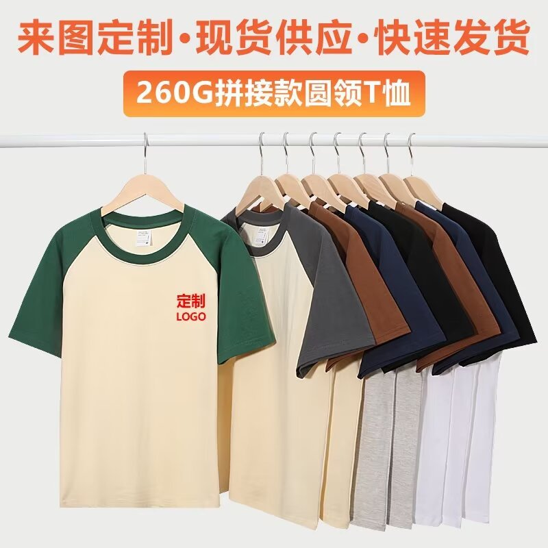 高端情侣T恤280克班服