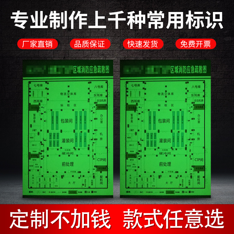 夜光国产PVC贴纸疏散通道图