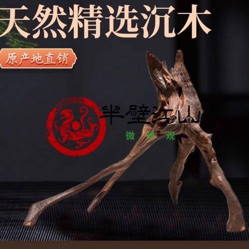 沉木紫柚木鱼缸造景木树桩拱桥躲避10-60CM装饰摆件马来西亚进口