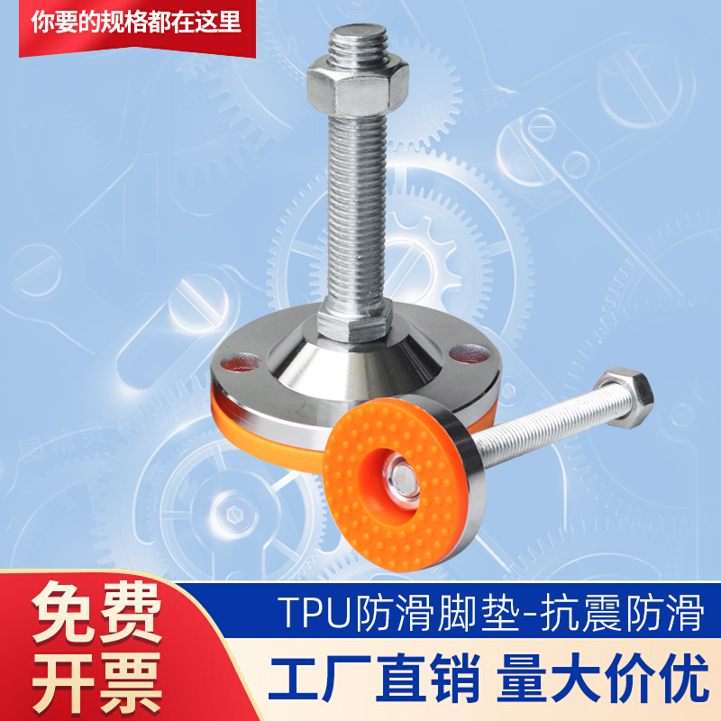 重型脚杯固定地脚杯可调节支撑脚机脚防滑减震垫机床调整脚m12m16