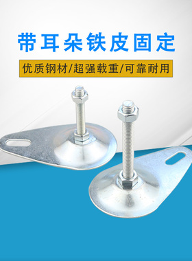 底盘厚度3mm脚杯 CD长脚盘D80带孔固定地脚螺丝 底座带耳朵支撑脚