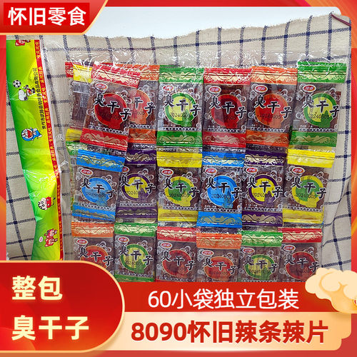 臭干子独立零食辣条辣片大刀麻辣8090儿时怀旧面筋网红零食品小袋