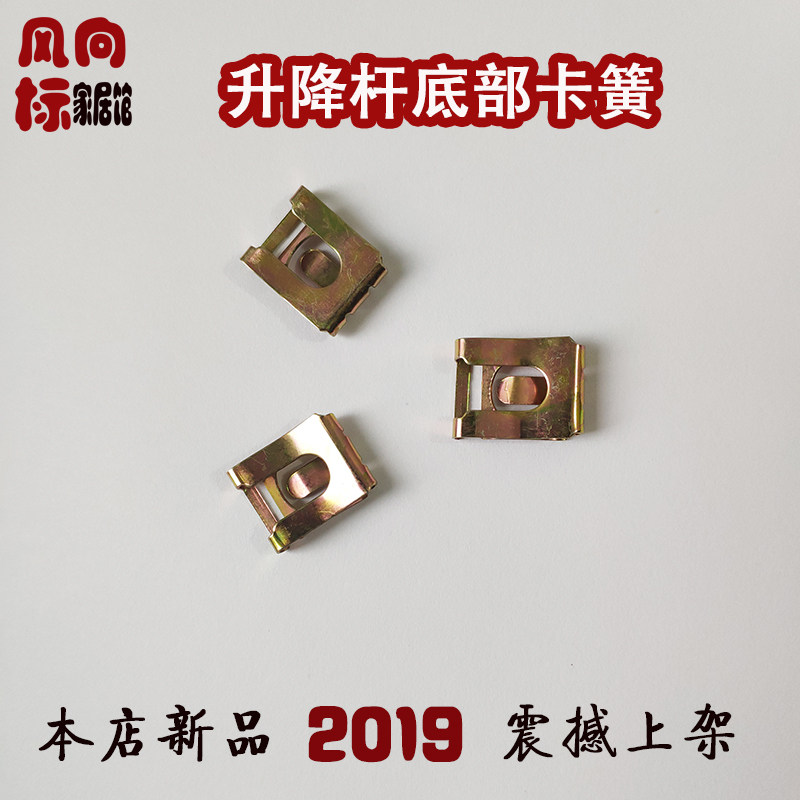 升降杆卡扣 转椅电脑椅气杆卡簧 酒吧椅气杆卡扣配件
