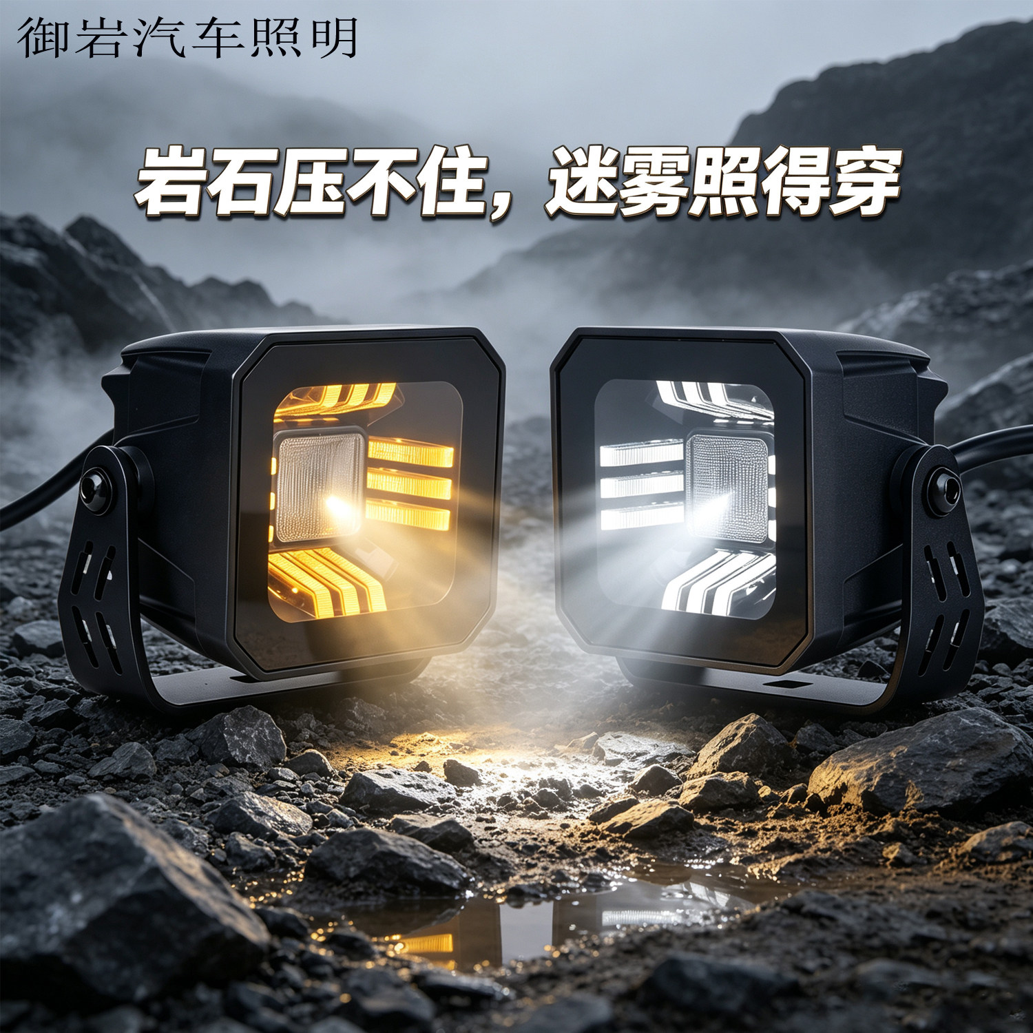 3.2寸方形LED越野车保险杠雾灯