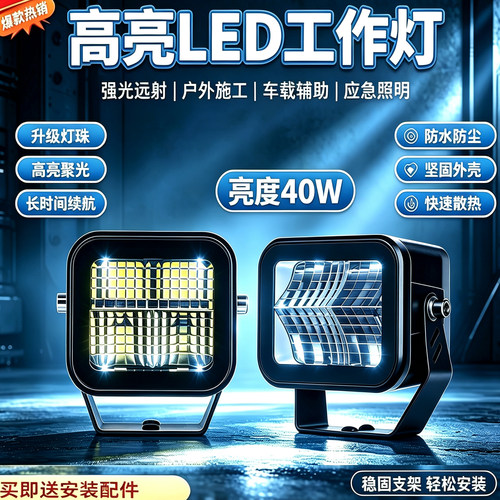 海拉款冷光LED聚光射灯40W防水