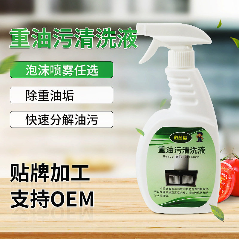 厨房清洁剂去油王重油污清洗除垢净抽油烟机灶台强力浓缩神器喷雾