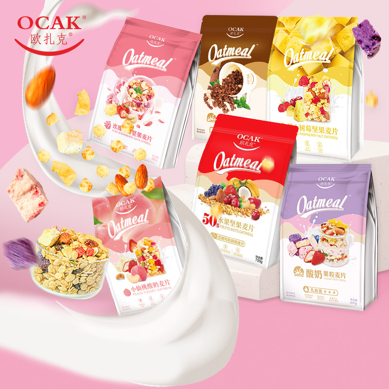 欧扎克400g坚果水果酸奶果粒燕麦片即食早餐冲饮营养食品代餐肖战