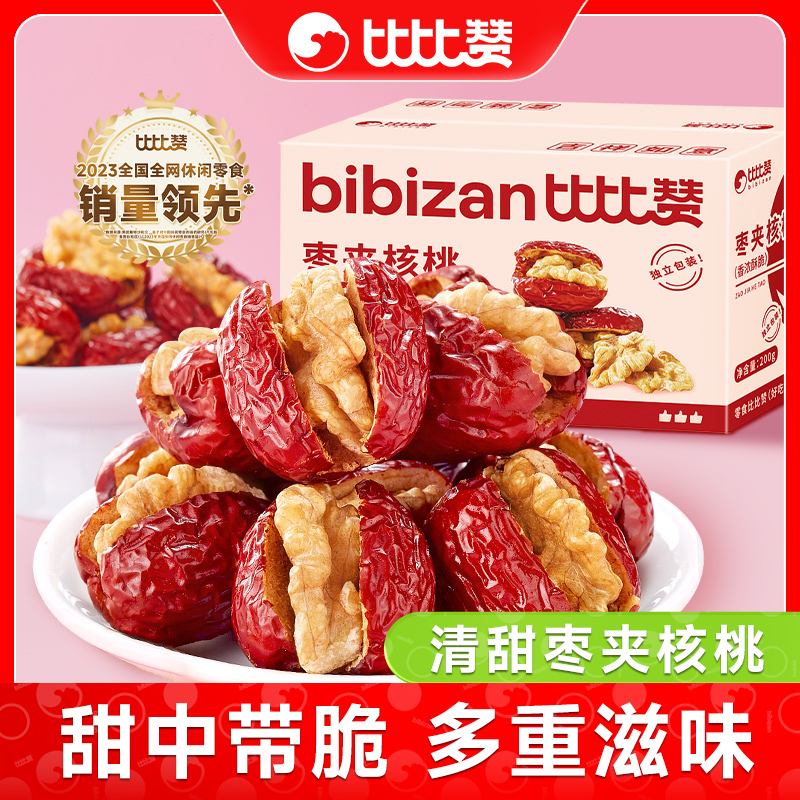 比比赞枣夹核桃红枣特级新疆特产枣仁派无核零食休闲食品小吃