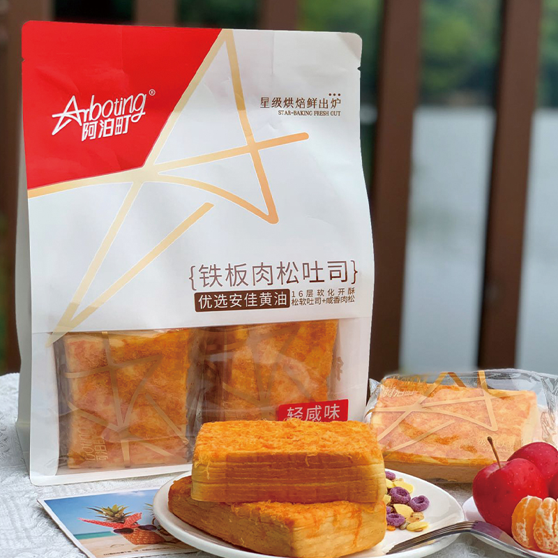 厚切吐司铁板肉松阿泊町