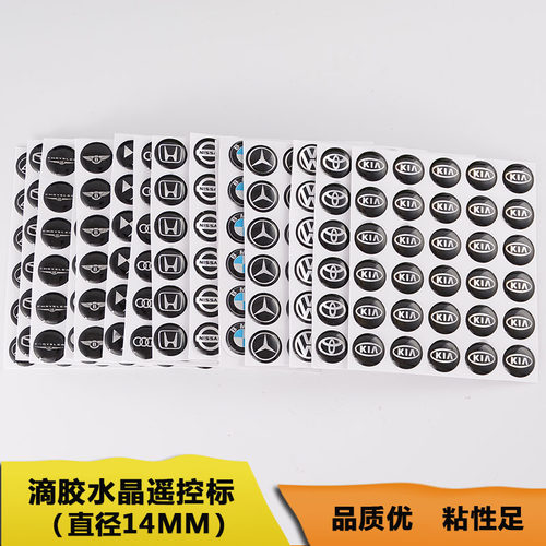 折叠钥匙车标遥控器水晶