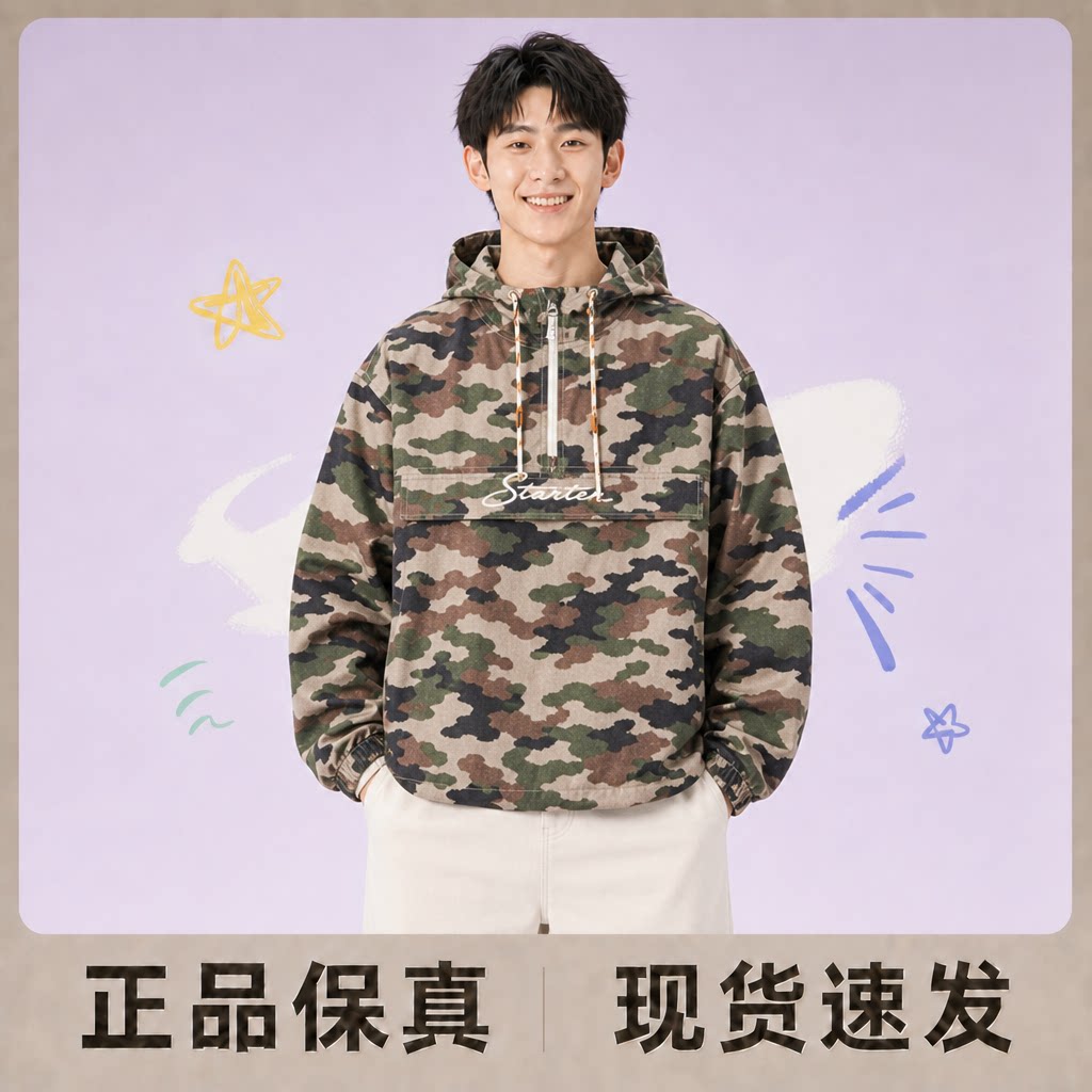 STARTER复古美式手工编制帽绳宽松夹克外套男女同款迷彩色
