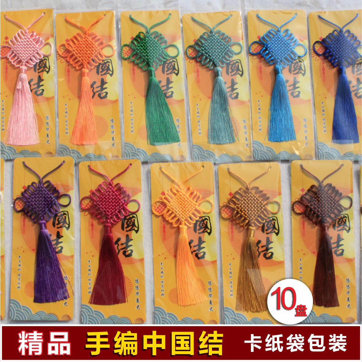 中国结小挂件穗子卡纸袋盒包装中国风礼物送国外友人伴手礼10盘