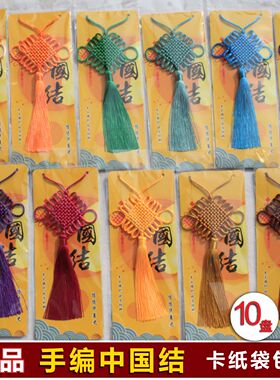 中国结小挂件穗子卡纸袋盒包装中国风礼物送国外友人伴手礼10盘