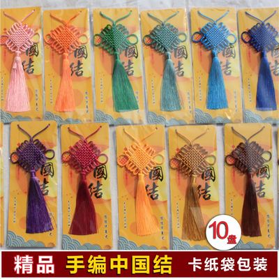 中国结小挂件穗子卡纸袋盒包装中国风礼物送国外友人伴手礼10盘