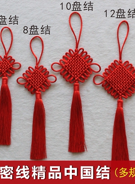 中国结挂件编绳小门把手汽车家具小挂件新年古风古典装饰工艺礼品