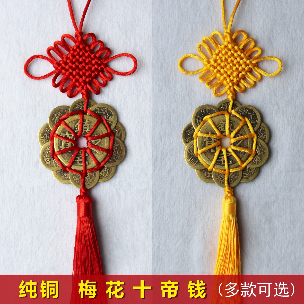 梅花十帝钱挂件门对门纯铜五帝铜钱串入户门卧室吉祥结中国结摆件