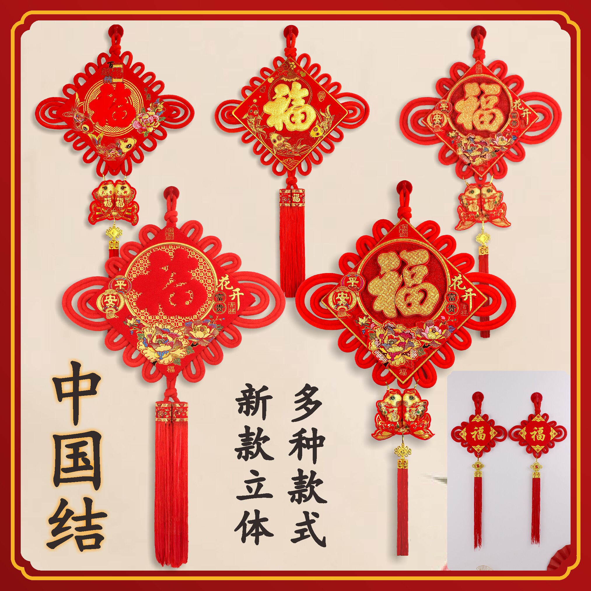 红福金福字中国结对联挂件电视背景墙客厅玄关入户门新年春节挂饰