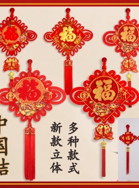 红福金福字中国结对联挂件电视背景墙客厅玄关入户门新年春节挂饰