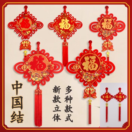 红福金福字中国结对联挂件电视背景墙客厅玄关入户门新年春节挂饰