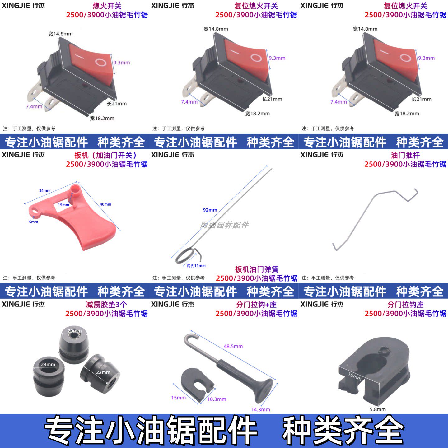2500小油锯熄火开关扳机扭簧弹簧