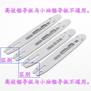 包邮 2500 4100油锯导板汽油锯伐木锯链板导板12 16寸链板 3800