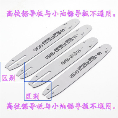 包邮2500/3800/4100油锯导板汽油锯伐木锯链板导板12/14/16寸链板