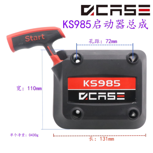 KS985启动器背负式吹风机配件