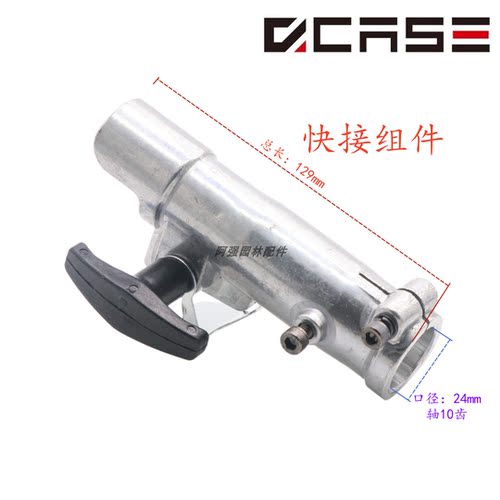 凯时P230高空锯/新大华高枝油锯通用配件快接旋钮组件24/10齿