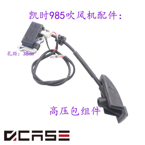 原装凯时KS985高压包点火器