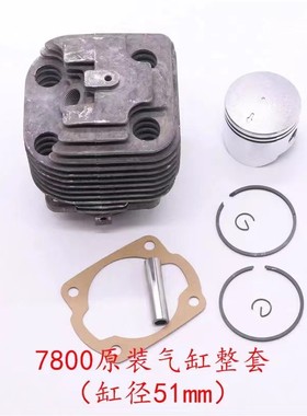 包邮YD78林花油锯配件气缸缸套筒活塞总成YD82油锯风力灭火机配件