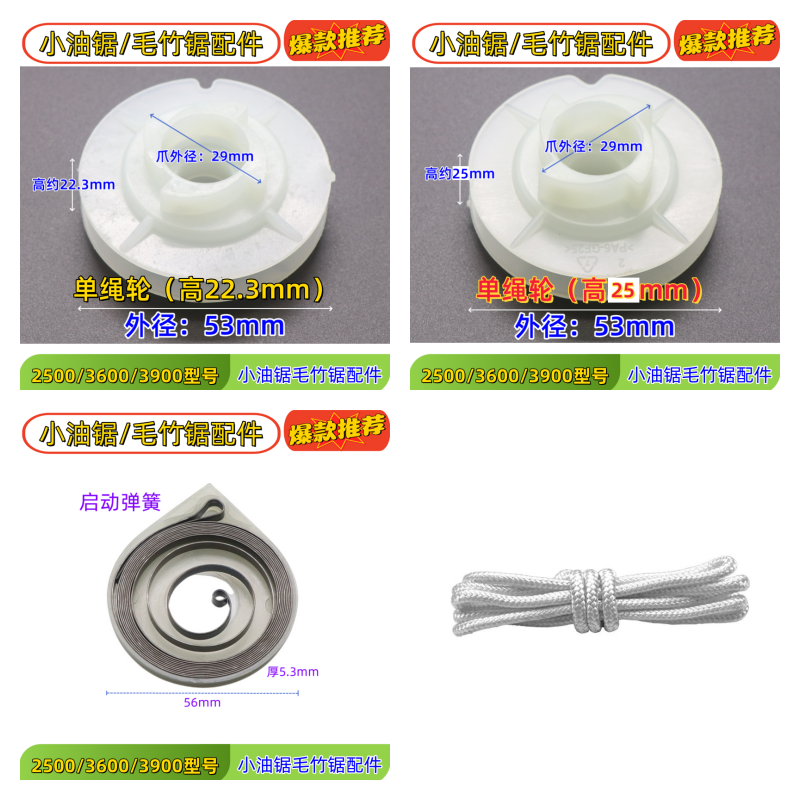 包邮2500油锯单启动起动配件绳轮启动器弹簧卷簧12寸毛竹油锯配件,鲜花速递/花卉仿真/绿植园艺,手工锯,淘宝优惠券,粉丝福利购,淘宝优惠卷