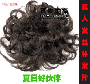 头顶补发片女真发遮白发刘海假发片发顶发块蓬松无痕增发量发盖卷