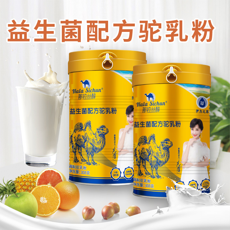 那拉丝醇新疆青少年无糖骆驼奶粉