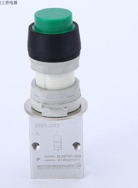 S3PP-06平头按钮机械阀