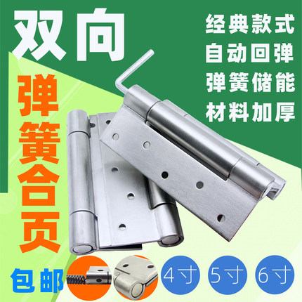 加厚不锈钢双弹簧铰链自由门双向牛仔门腰门复位进出自动关门合页