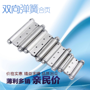 不锈钢双向弹簧合页自动关门复位闭门回弹铰链牛仔门腰门木门特惠