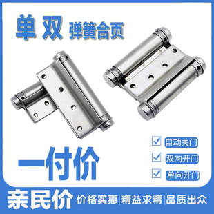不锈钢弹簧合页隐形门自动关门单向双向复位回弹闭门器铰链促销
