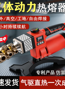 新款ppr热熔机气体动力热熔锂电水管热熔器家用无线热熔管焊接器