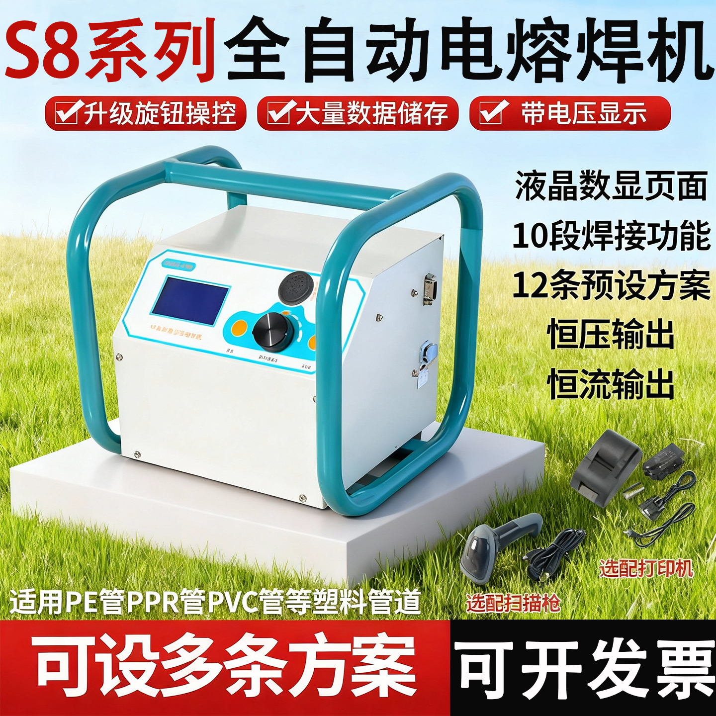 pe管钢丝网骨架管全自动焊接机