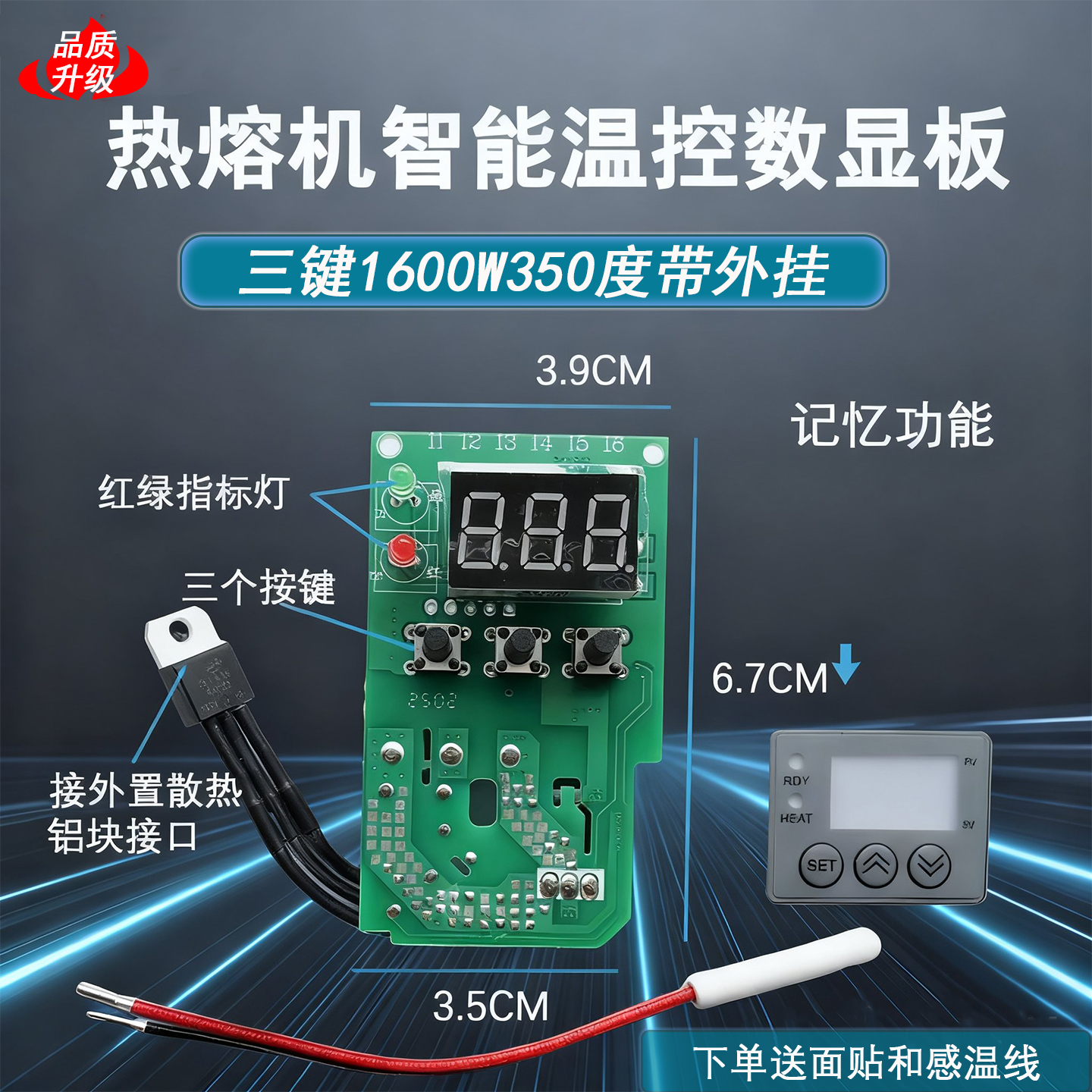 ppr热熔机配件热容数显温控板可调温电路板大功率制热器手柄配件