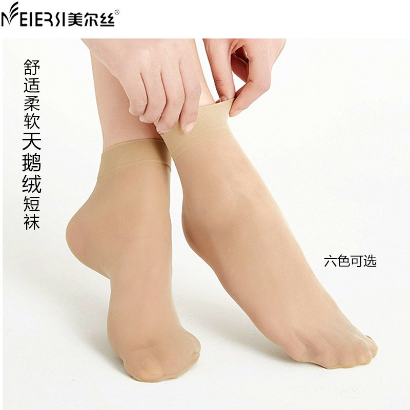 12双 美尔丝2301春夏季透明短丝袜耐穿天鹅绒脚尖加固对对袜女袜