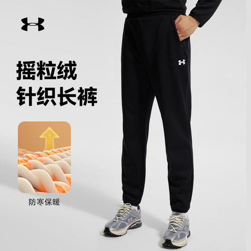 安德玛加绒运动裤男装秋冬新款针织保暖跑步休闲裤宽松束脚长裤