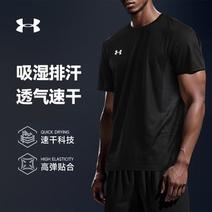 运动短袖 25年新款 休闲跑步健身训练篮球服 夏季 安德玛速干T恤男