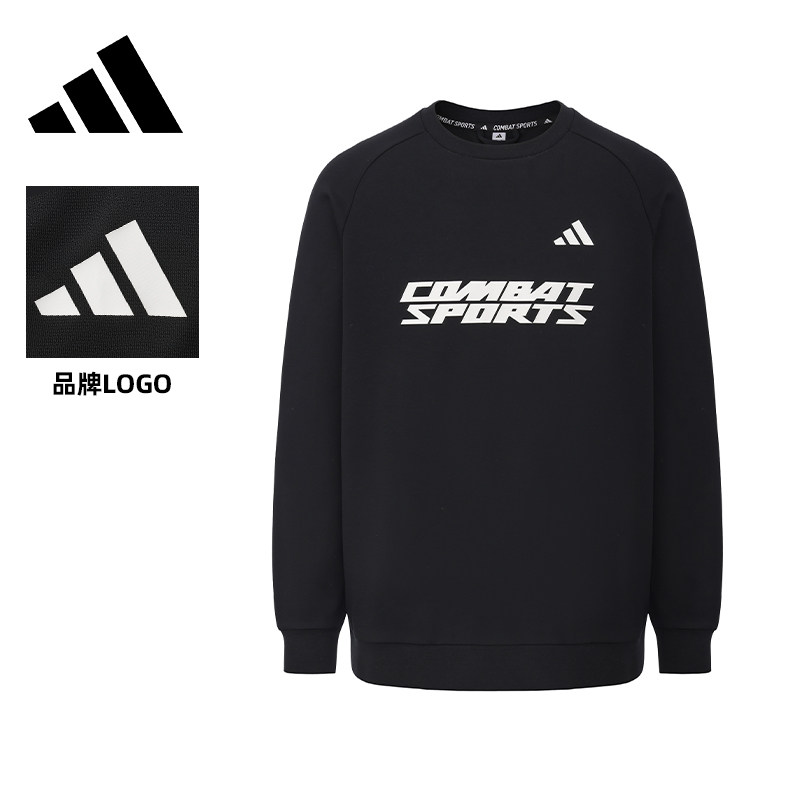 阿迪达斯卫衣男新款运动服宽松圆领跑步休闲长袖上衣