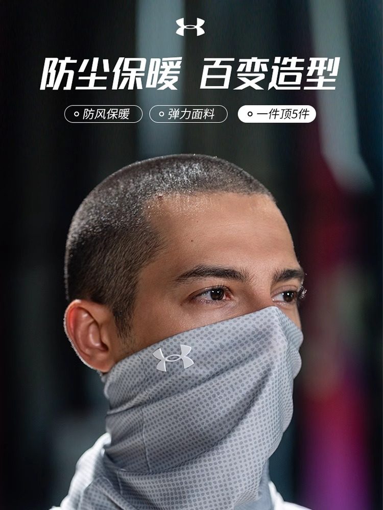 安德玛骑行面罩男秋冬魔术面巾围脖护颈护脸女户外防紫外线